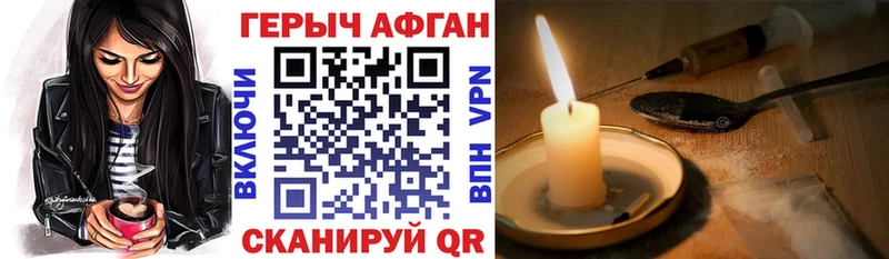 ГЕРОИН Heroin  где продают наркотики  Острогожск 