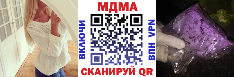 МДМА кристаллы  Острогожск 